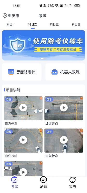 朕学车