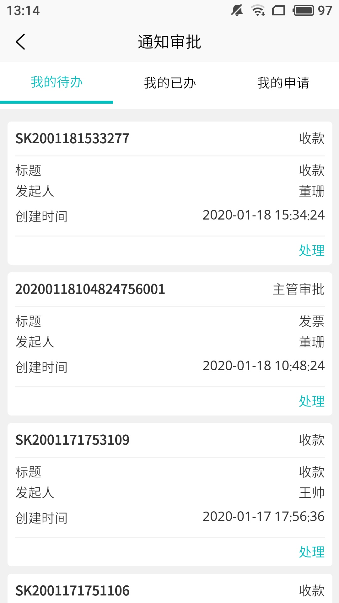 北谷租赁管家