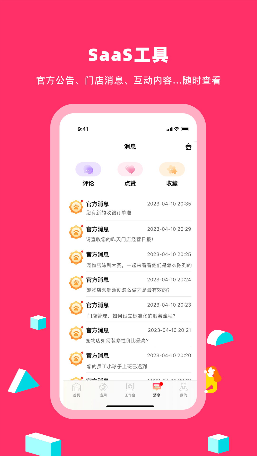 蜗牛小店