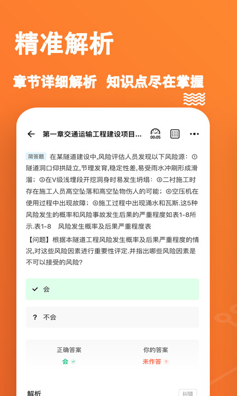 一级造价师练题狗