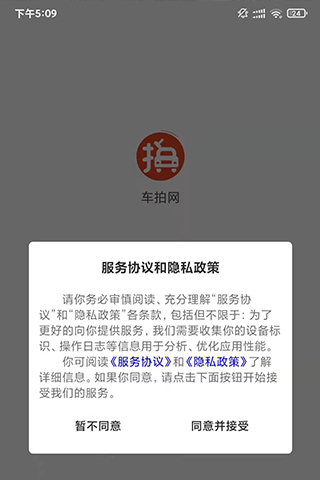 车拍网