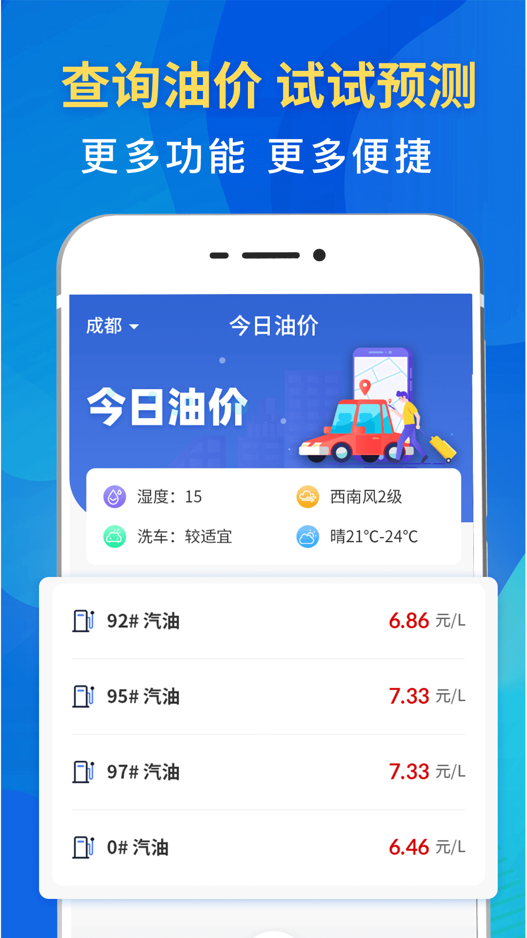 驾车违章查询