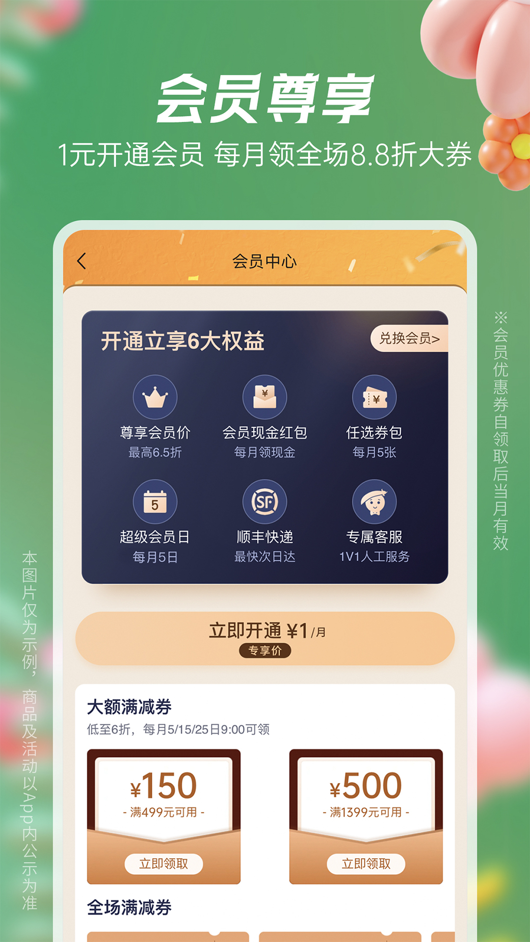 豌豆公主