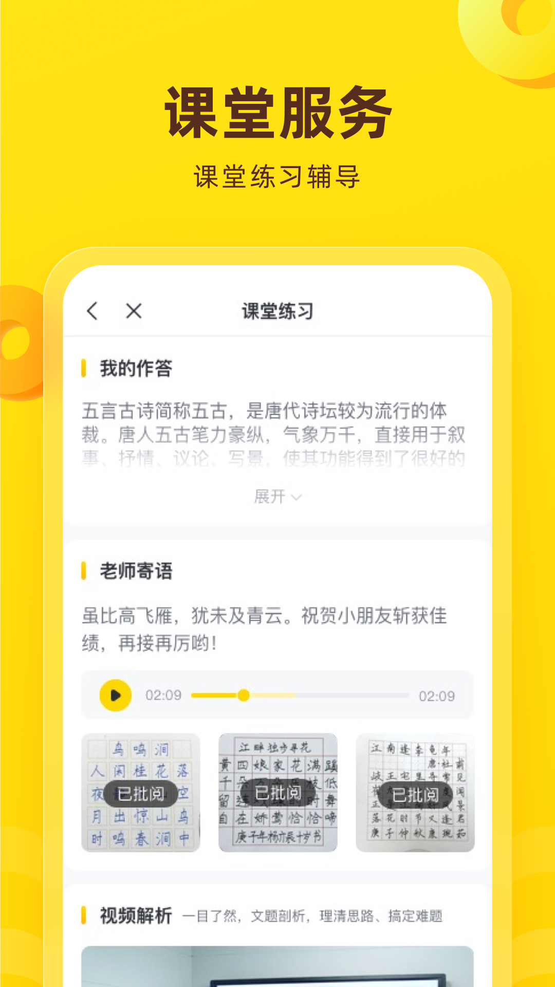 心语欣欣