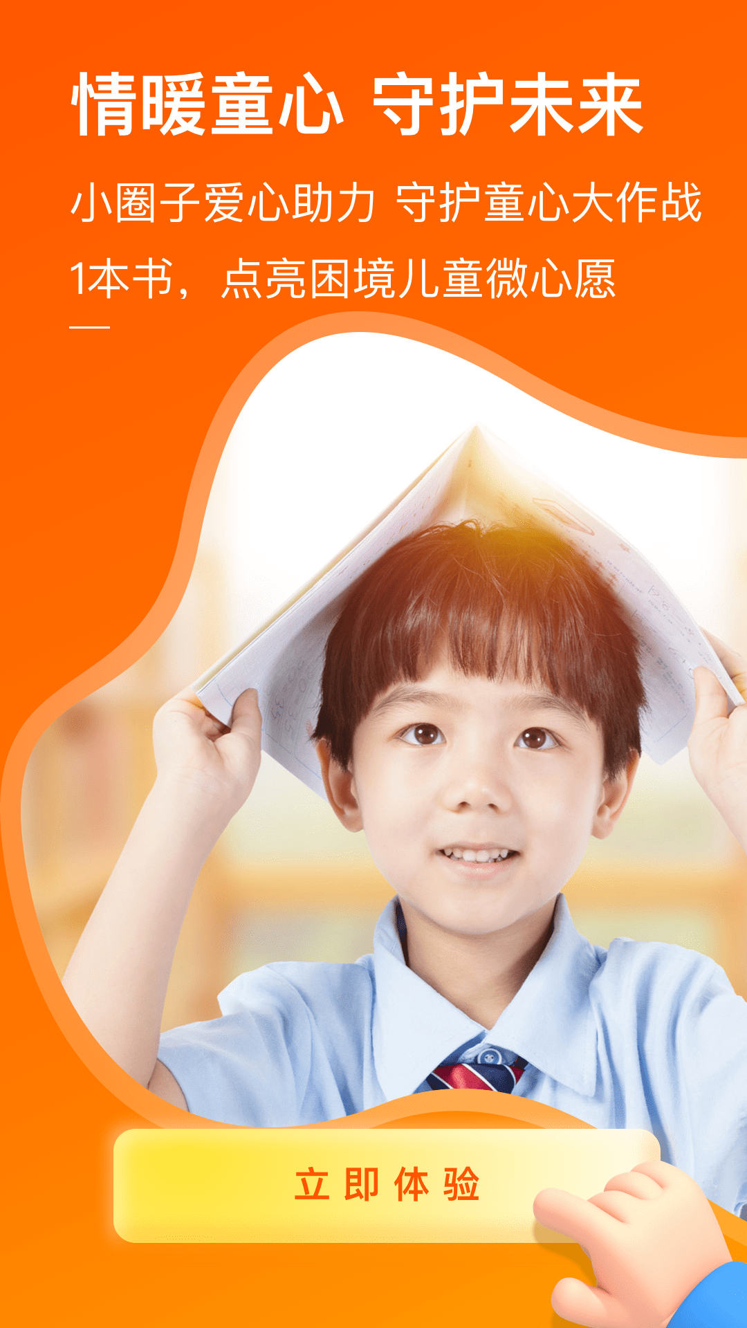 小圈子