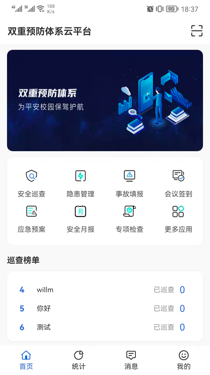 双安企业版