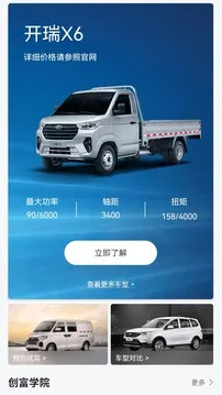 开瑞汽车