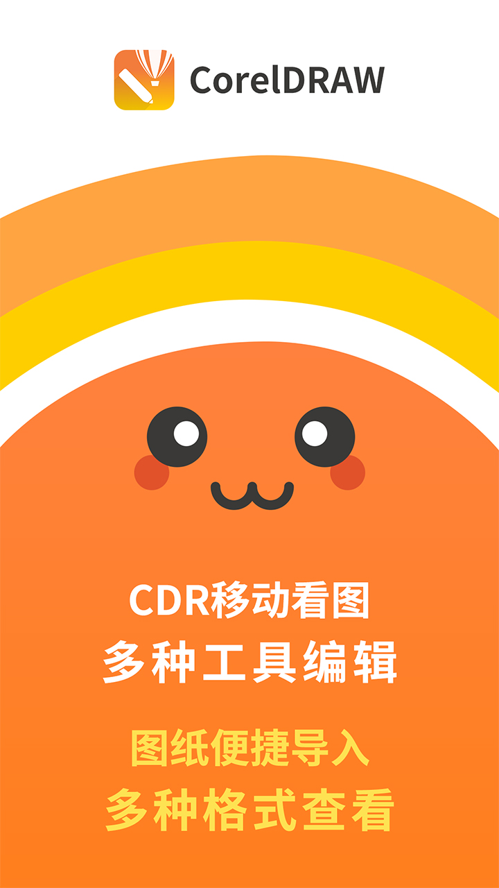 CDR看图王