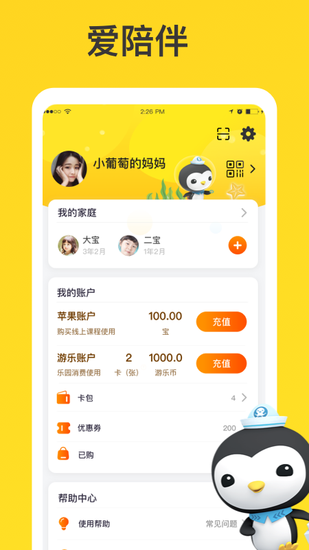 宝贝王