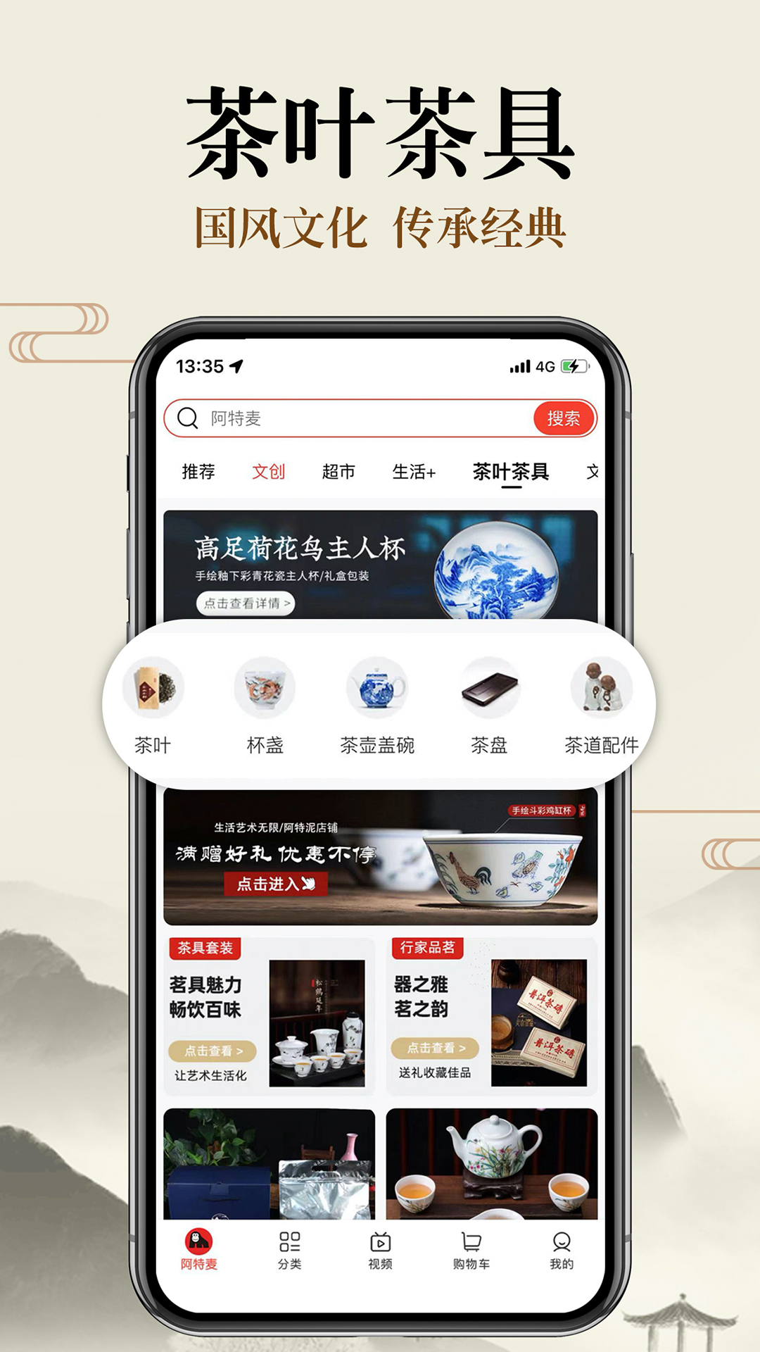 阿特麦