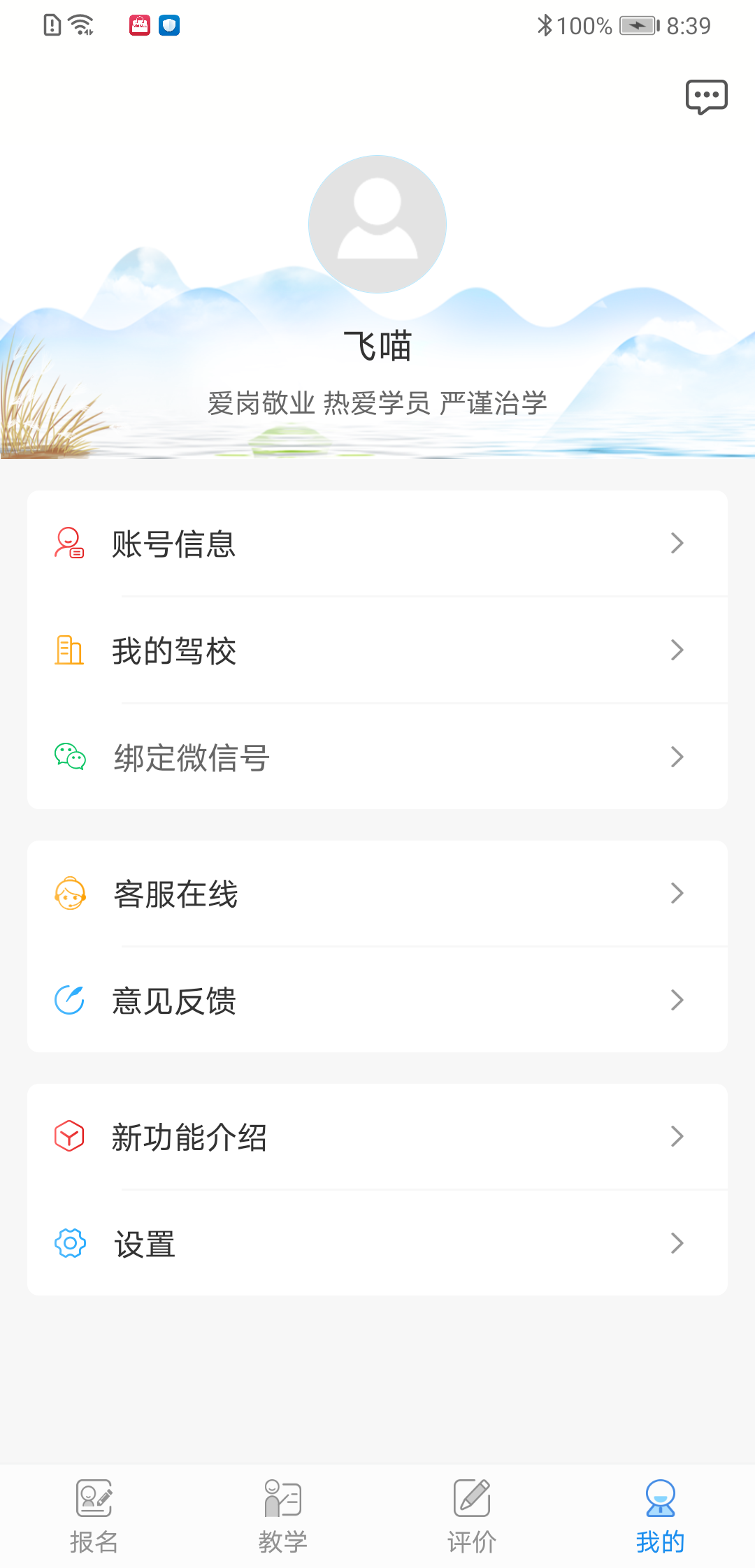 学车不教练版截图