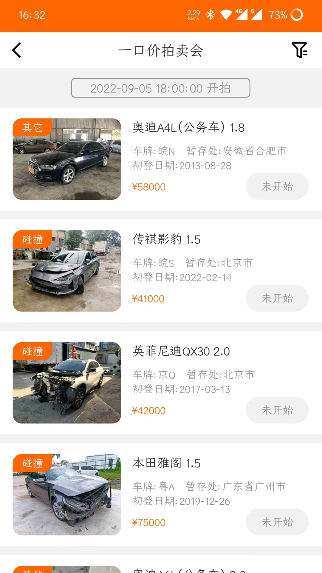 易众拍卖行