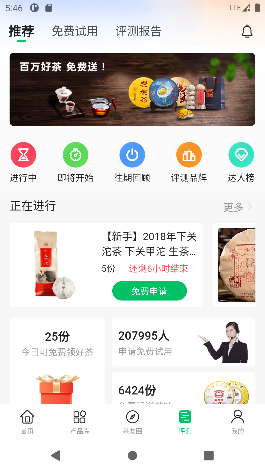 茶友网