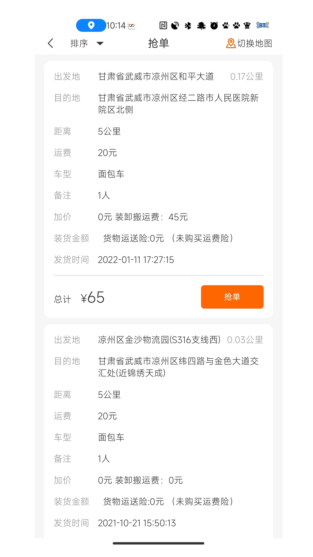 金沙货运