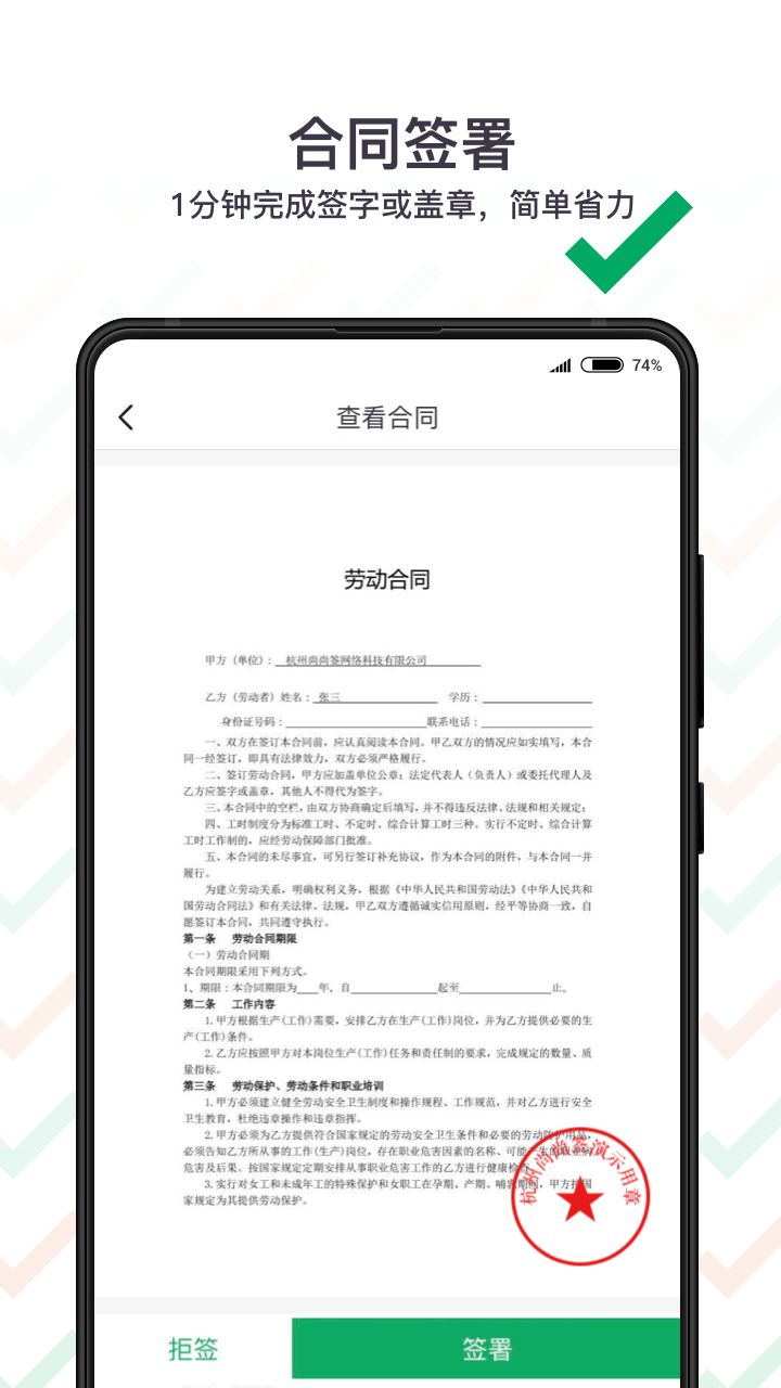 上上签