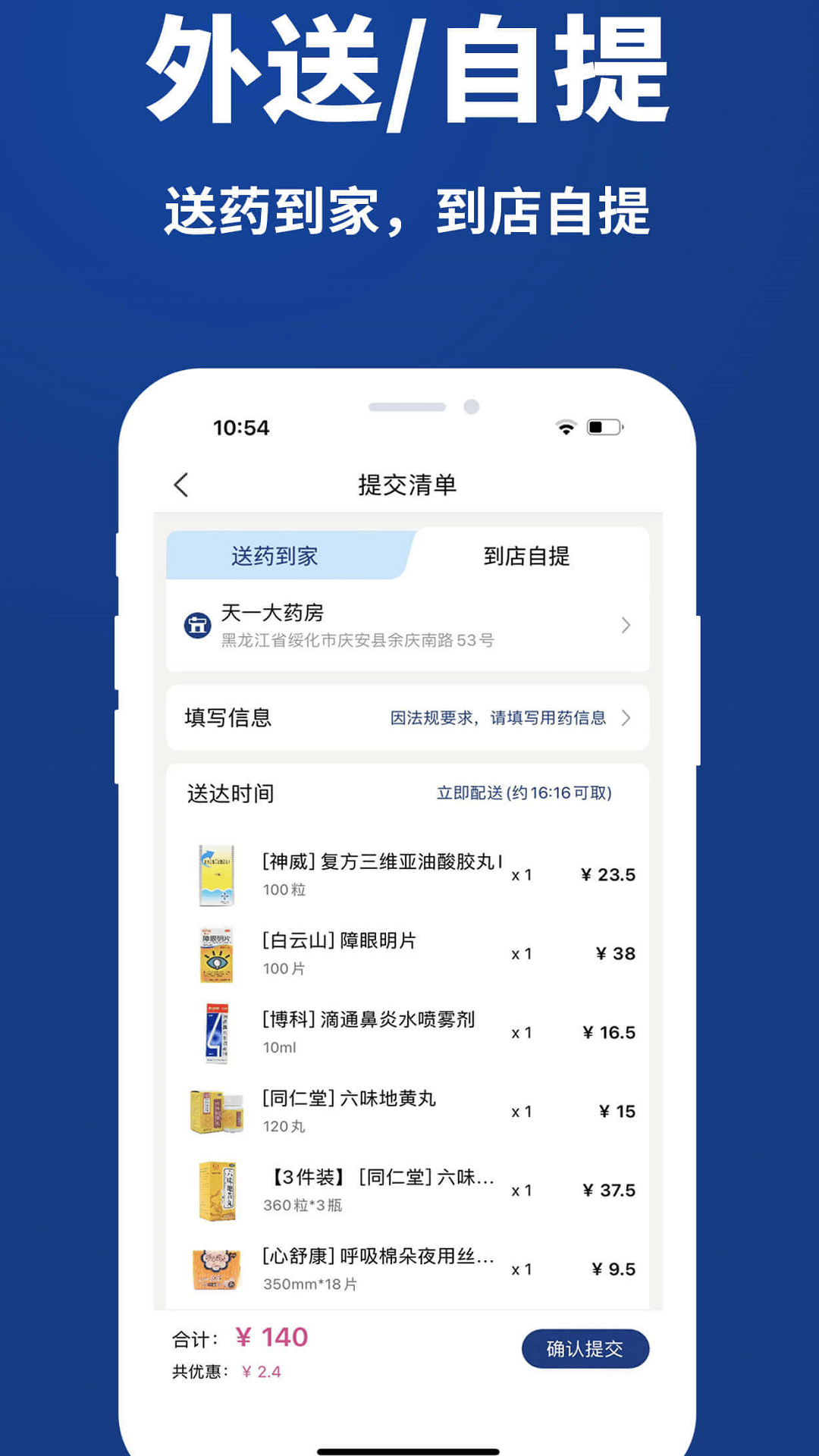 康顾多