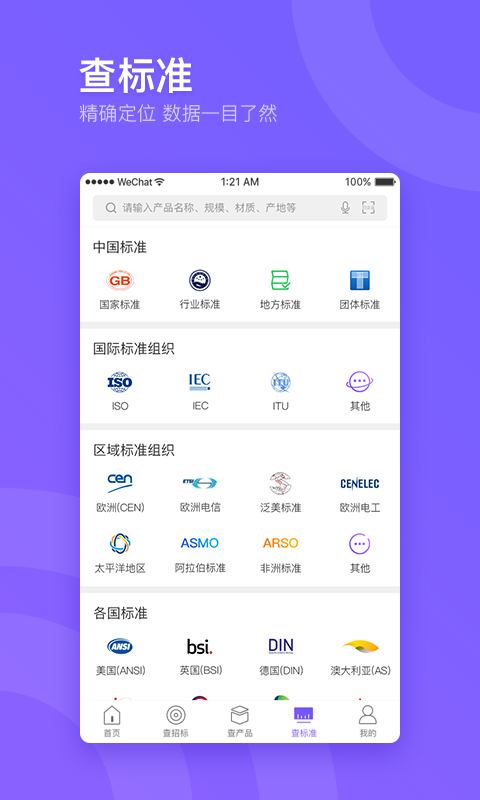 企通查