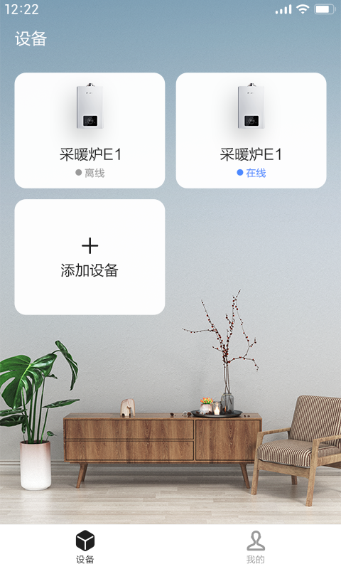 能率舒适家