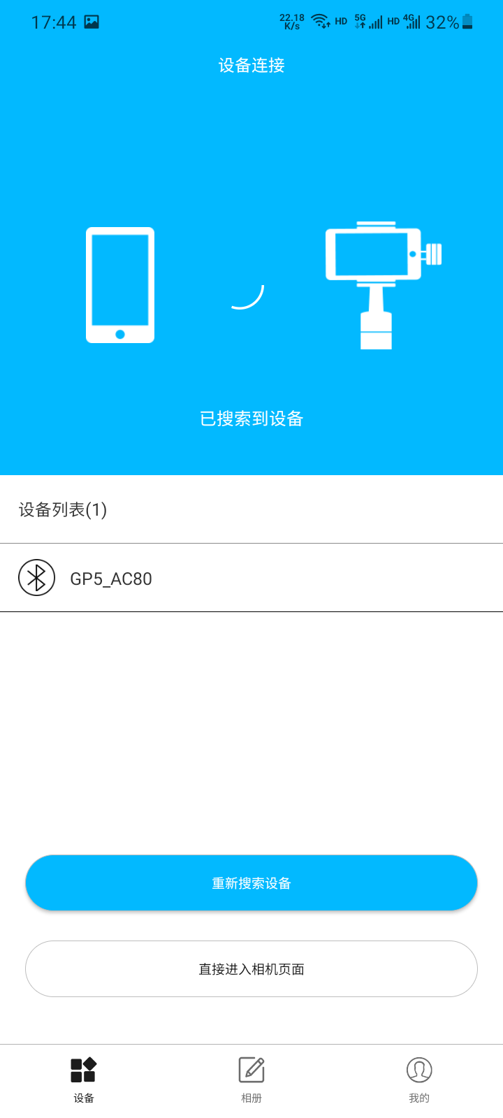 GimbalPro