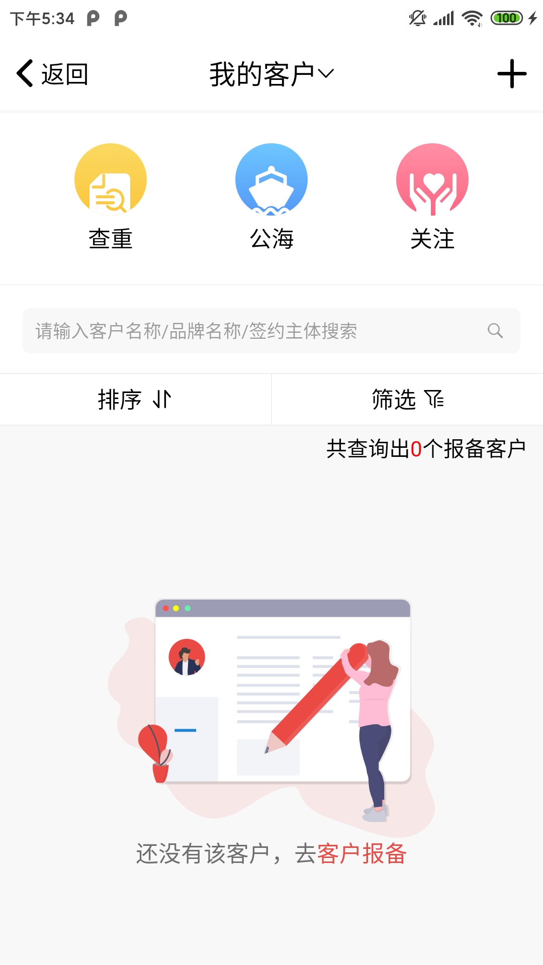 潮工作