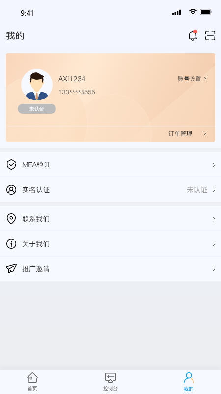 瀛云助手