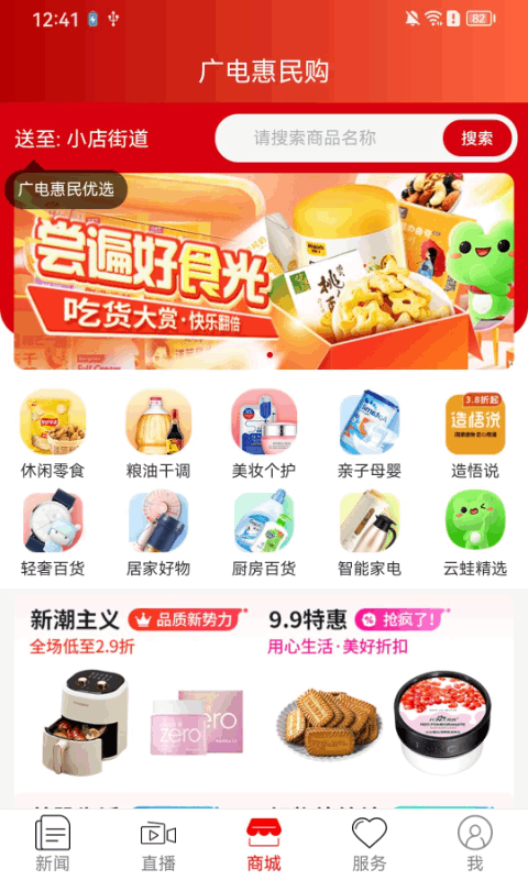 锦绣太原