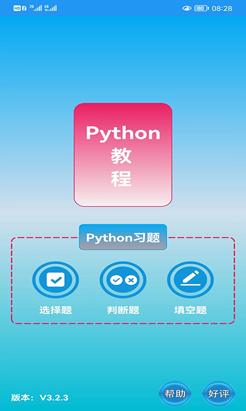 Python语言学习