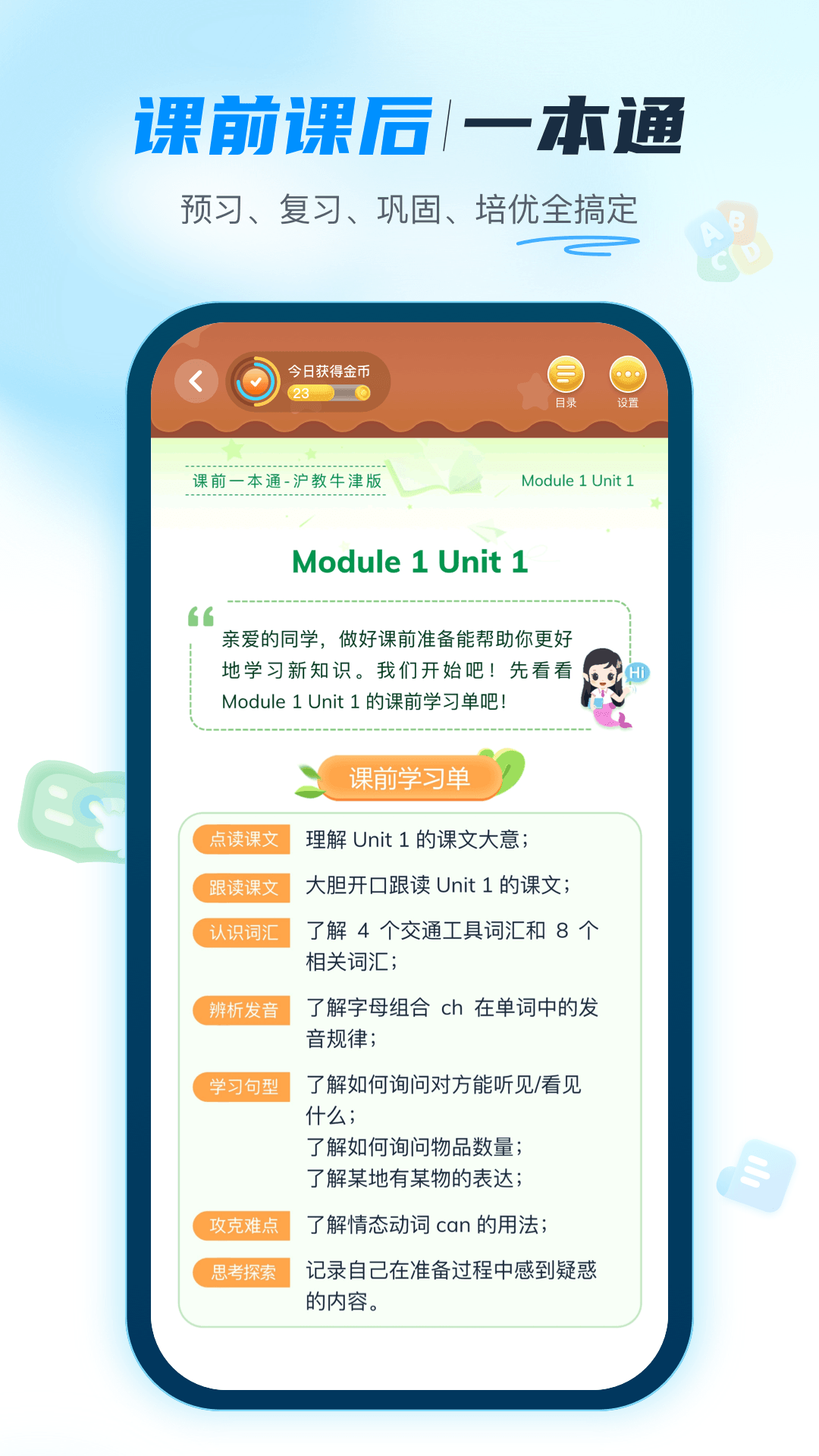 纳米盒