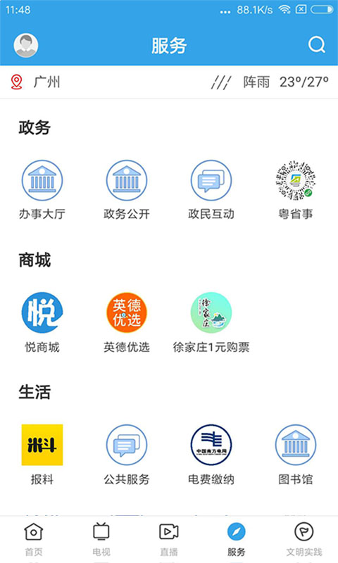 悦英德