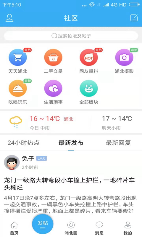 浦北天天网截图