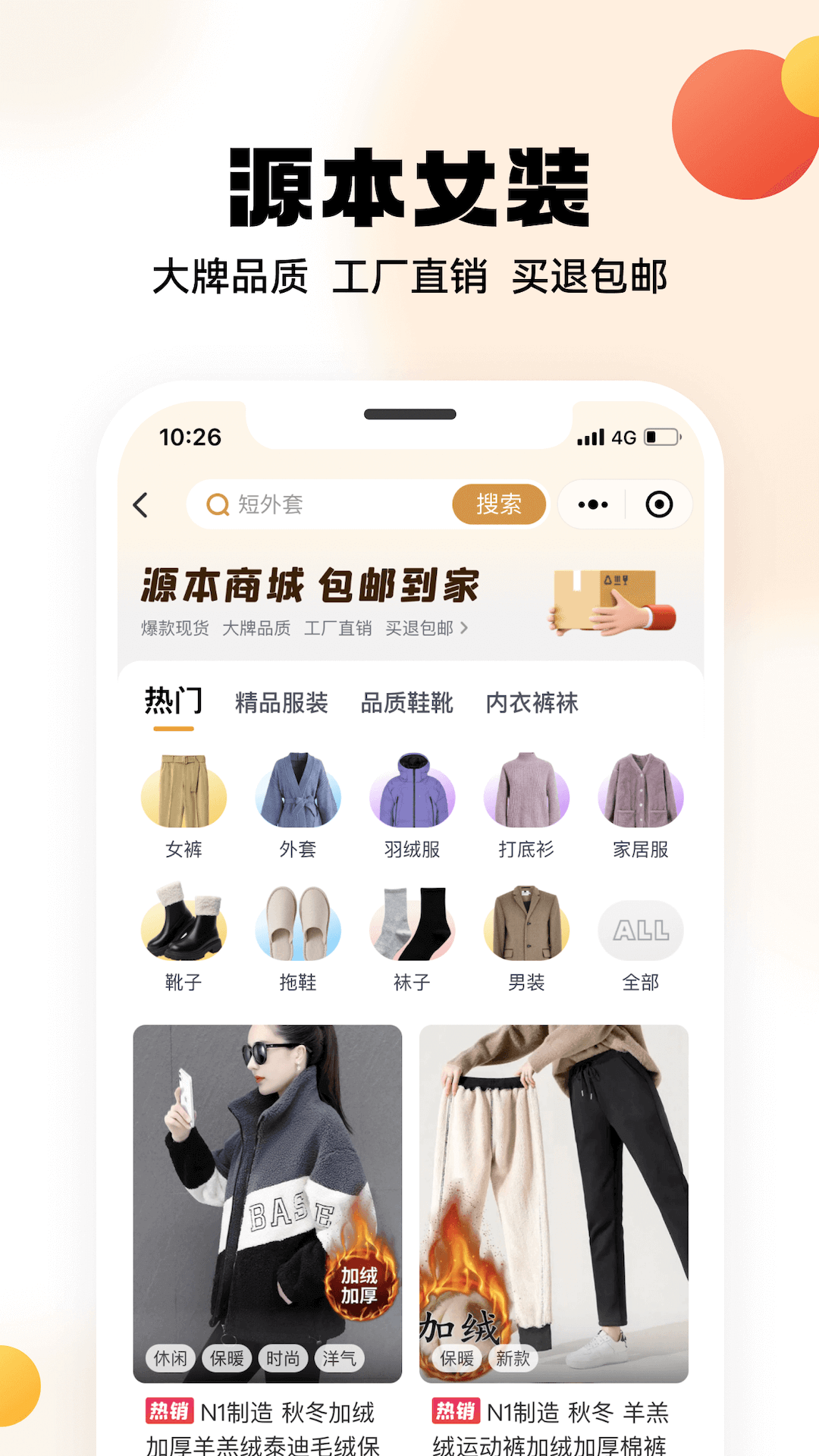 兴盛优选