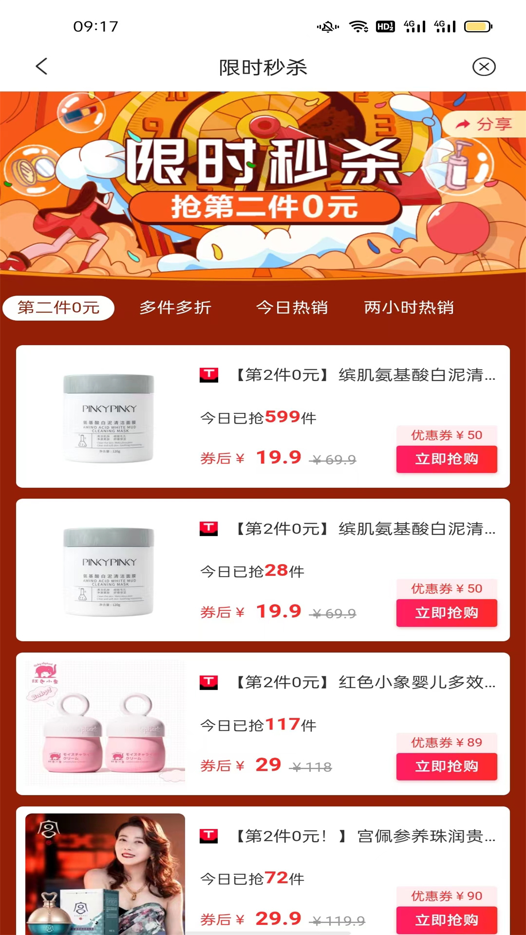 优惠通