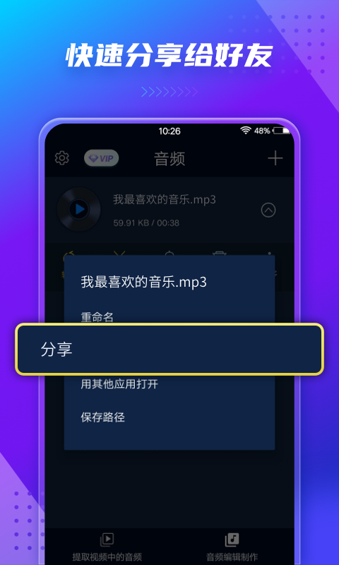 音频提取器
