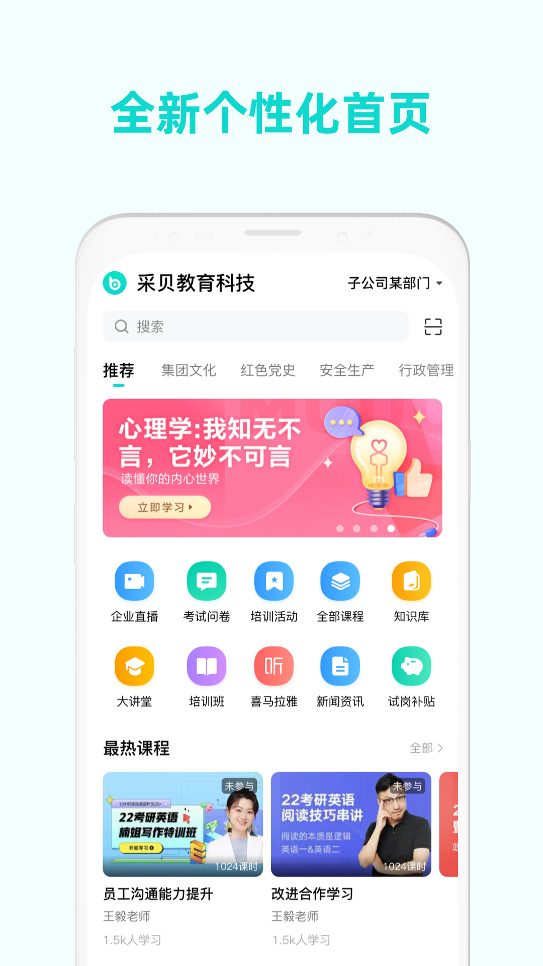 采贝