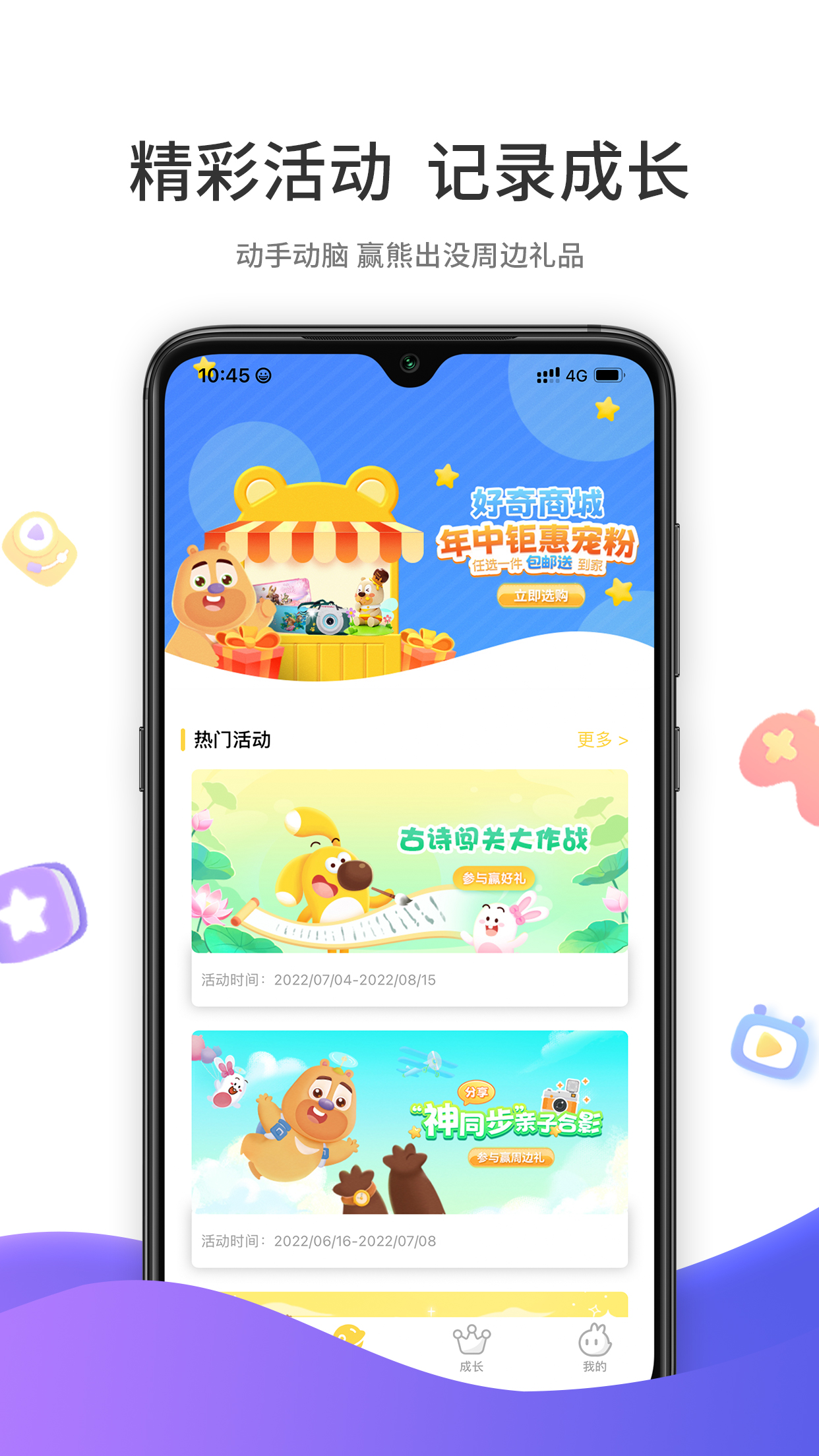 好奇时间