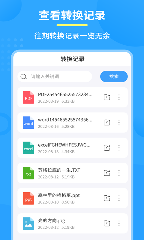 图片PDF转换器