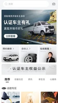 开瑞汽车