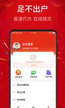 西瓜二手车