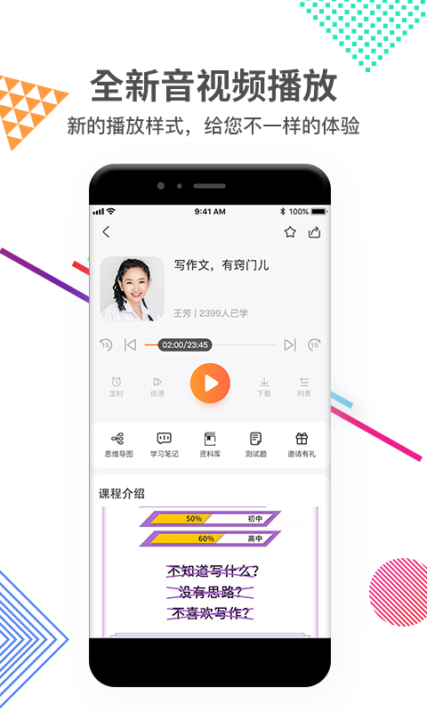 好芳法课堂