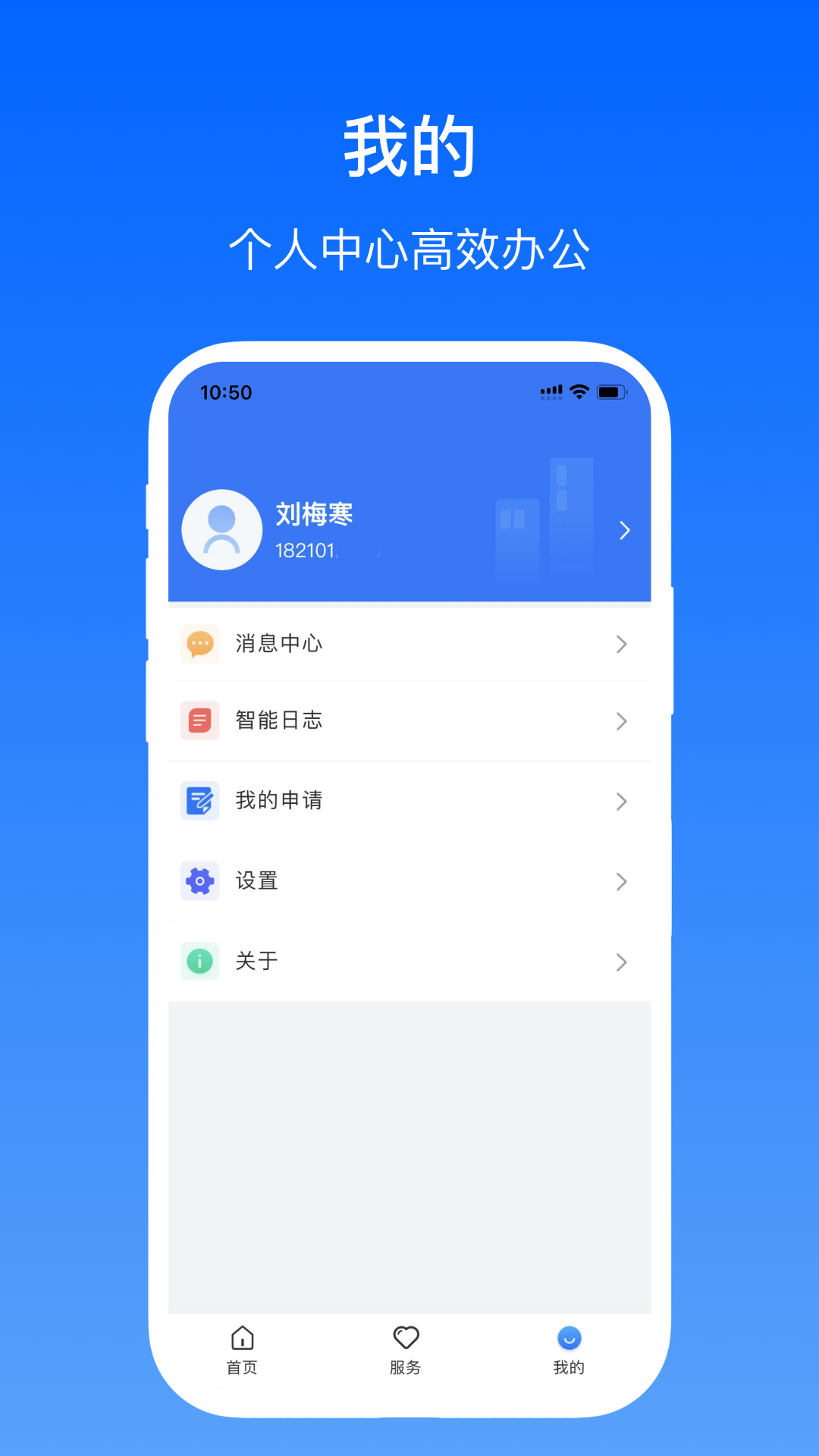 卓瓴用户端