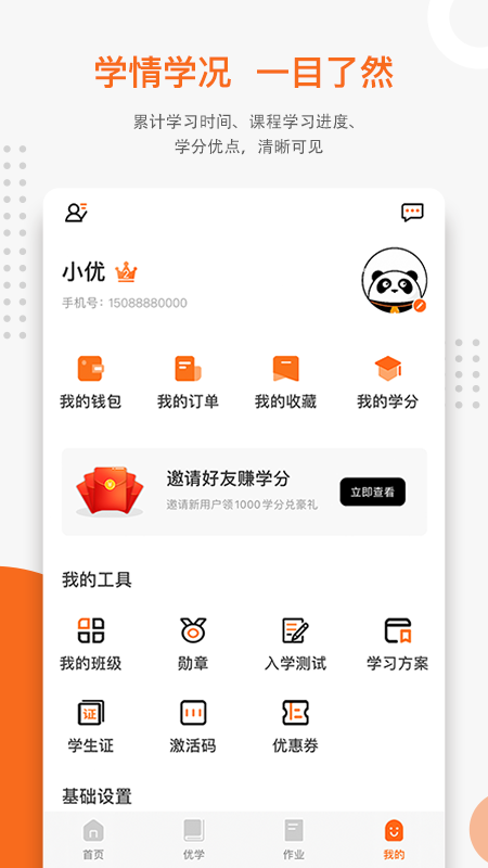 优墨书法网校