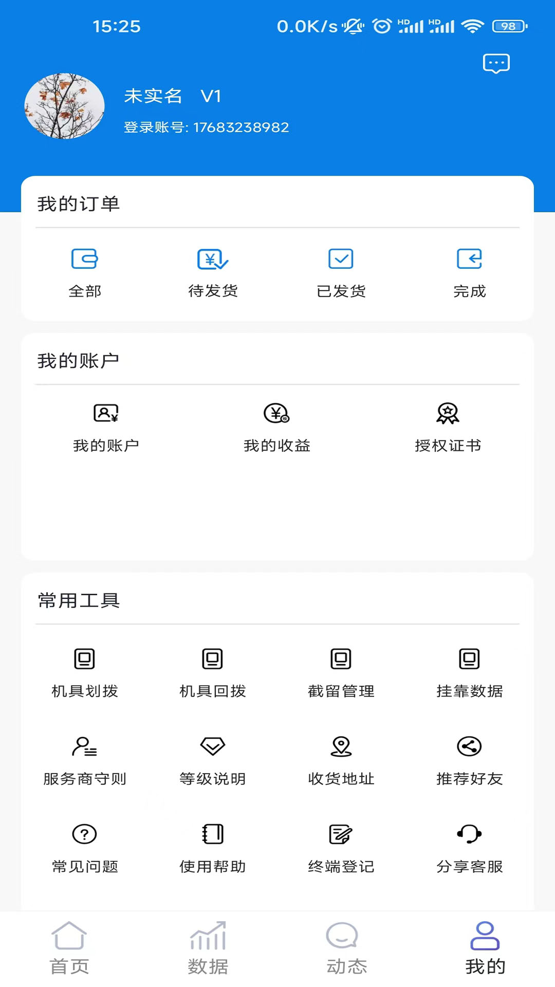 新势力