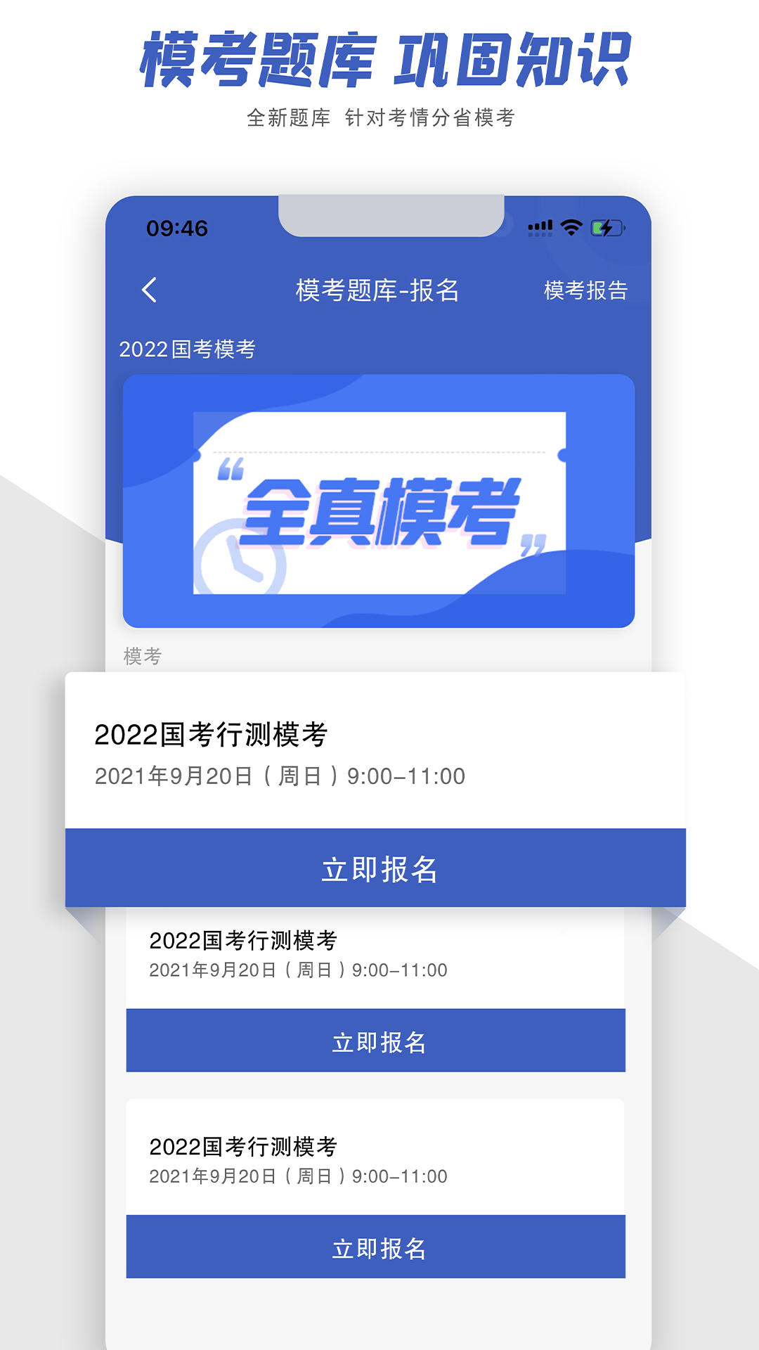 成公社