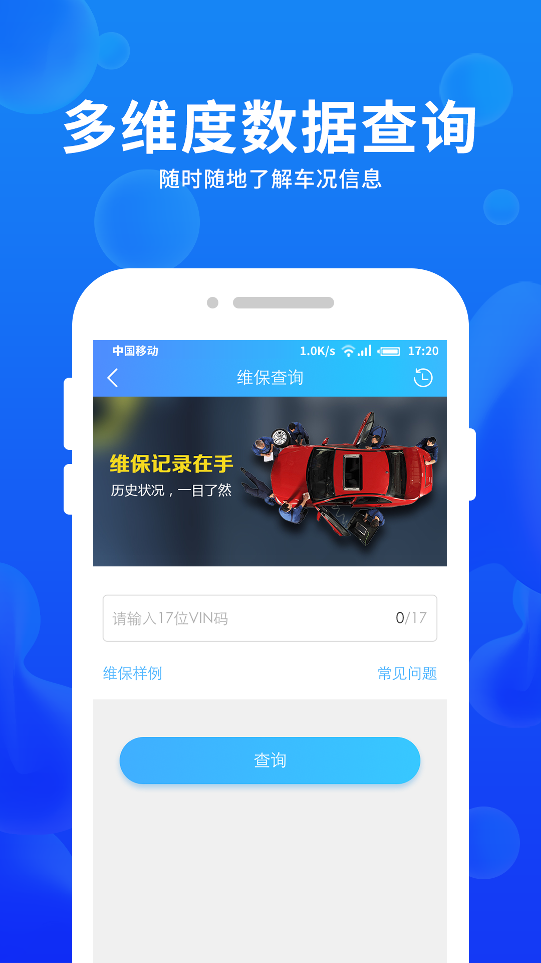 车e估