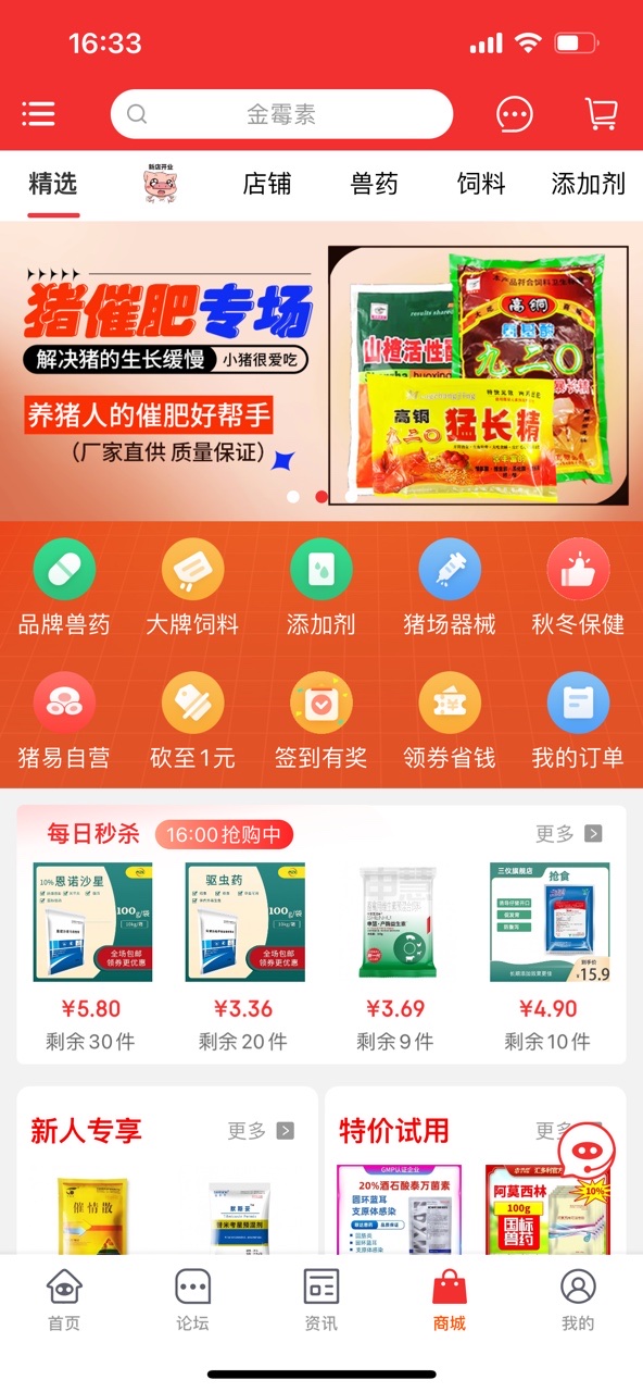 猪易通