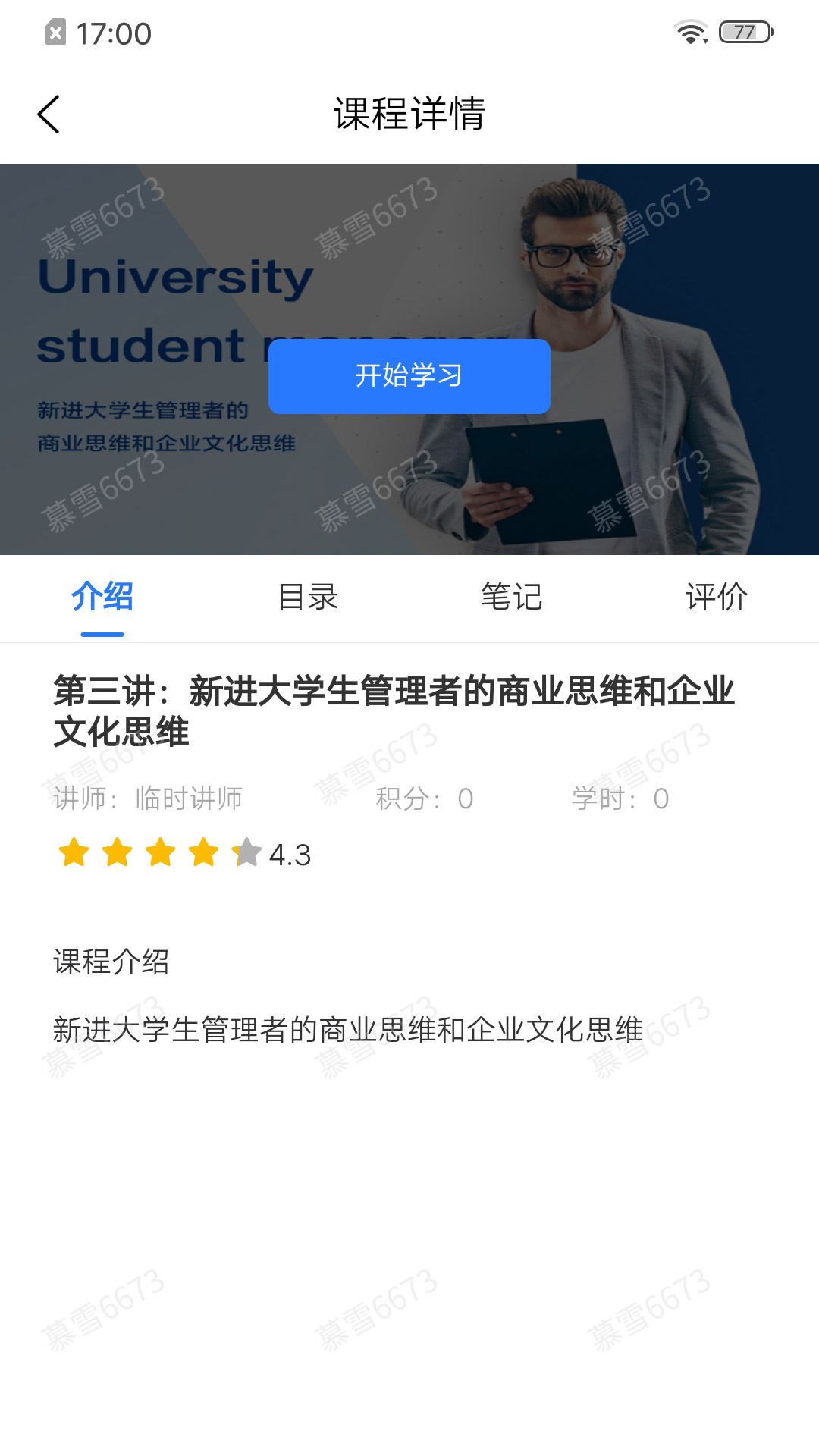 泽汇兜学