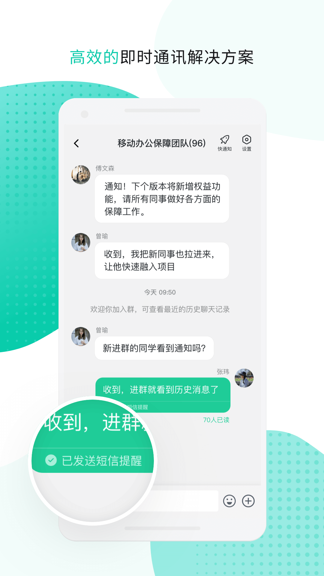 中移移动办公