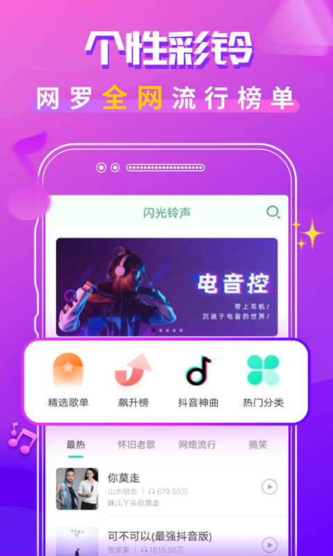 来电秀