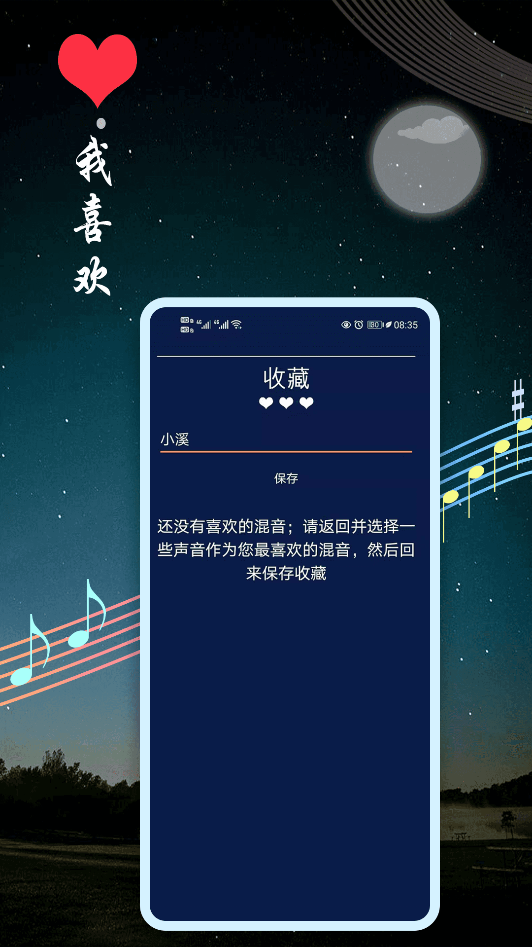 睡眠音乐