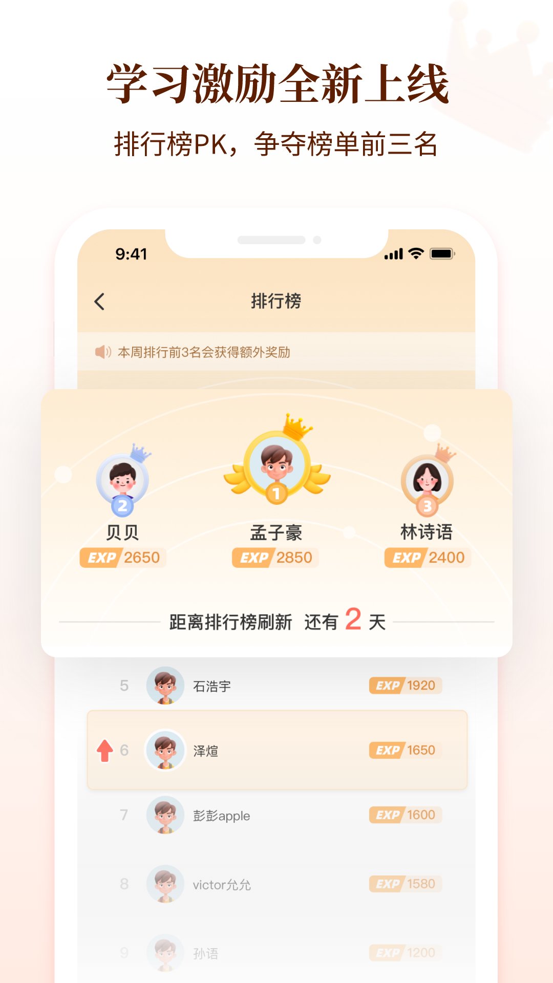 好未来图书